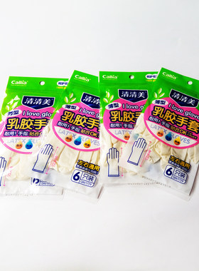 清清美厨房家用防油贴合乳胶手套