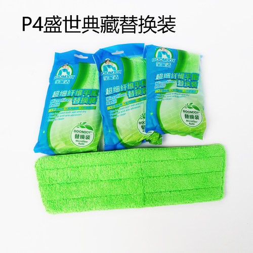 宝家洁拖布P4喷雾拖把替换布粘贴式平板喷水拖把替换装超细纤维 - 封面