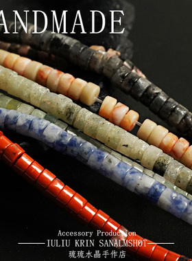 4mm天然石多彩圆柱管珠天然散珠手工DIY串珠饰品配件手工串珠