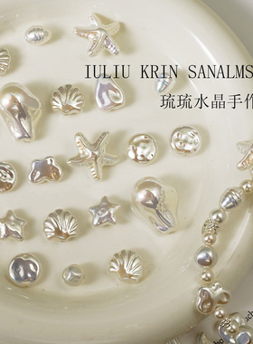 白色镀彩异形巴洛克仿珍珠手链项链手机链串珠diy配件材料珠子