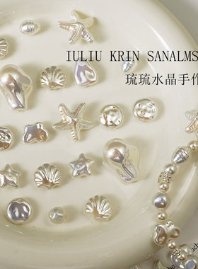 白色镀彩异形巴洛克仿珍珠手链