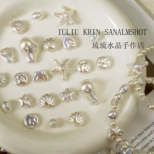 白色镀彩异形巴洛克仿珍珠手链项链手机链串珠diy配件材料珠子