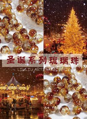 圣诞节玻璃10mm碎裂感玻璃爆花