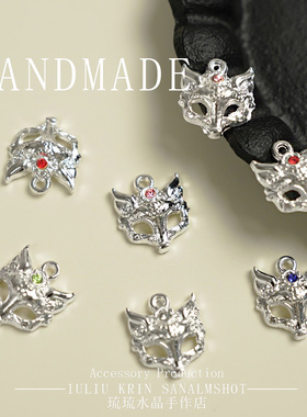 14mm镶钻亮银狐狸面具个性文艺饰品配件diy手工串珠手链项链吊坠