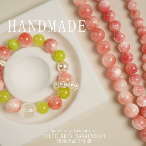 天然石波斯玉粉白石diy串珠手链