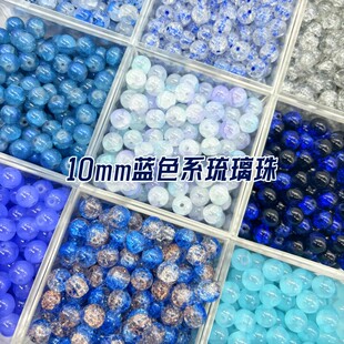 1斤装琉璃珠10mm爆裂碎花直播diy手工串珠材料蛋白玉碎玻璃珠