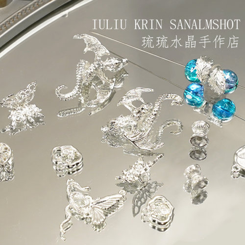 百搭亮银色合金蝴蝶龙祥云配件