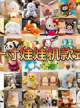 12寸40厘米毛绒玩具地推礼品抓机娃娃婚礼抛洒娃我抱枕公仔玩偶