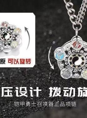 新款铠甲勇士帝皇五行腰带旋转周边吊坠项链潮流召唤器礼物配国潮