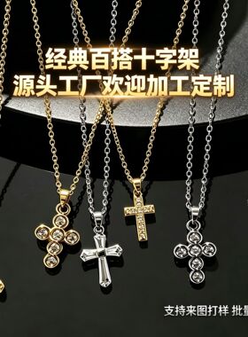 跨境ins时尚十字架项链铜锆石轻奢高级小众设计男女配饰吊坠空托
