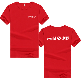广告衫 半截袖 diy 印字logo团体活动服夏季 定制小野t恤纯棉圆领短袖