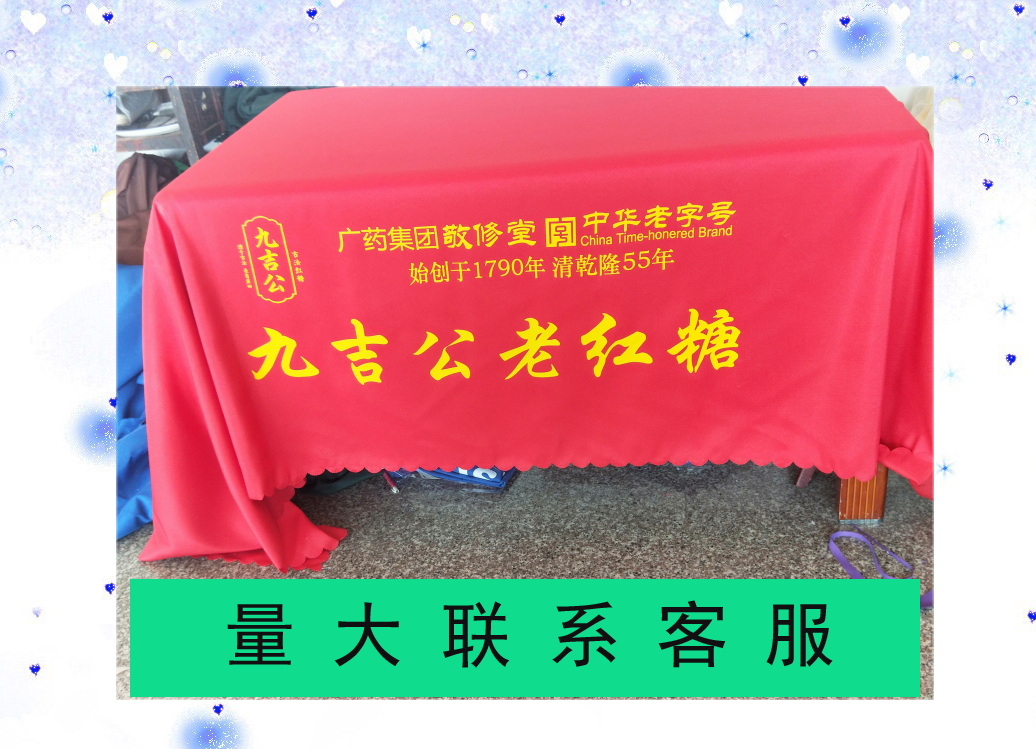 大吉地摊展会红色台布定制