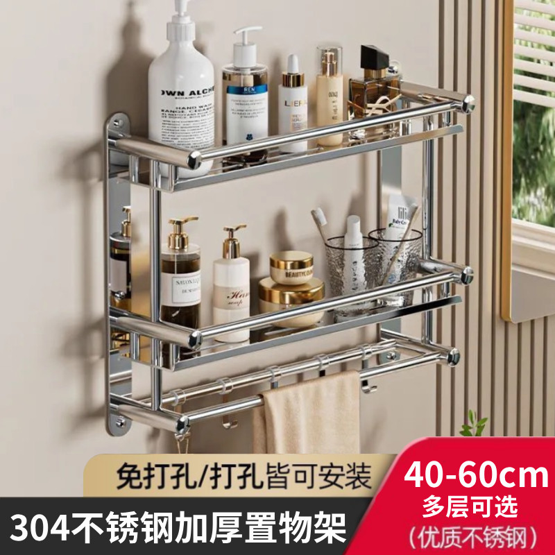 加厚不锈钢卫生间多层置物架