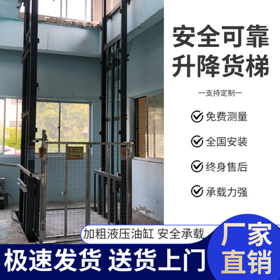 厂房货梯升降机简易液压提升机