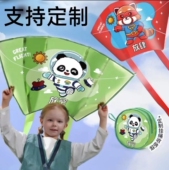 口袋风筝儿童微风易飞手持无骨2026新款 卡通图案风筝 户外便携式