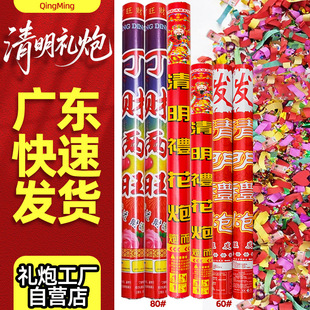 清明礼炮拜山扫山喷花筒扫山专用环保礼花筒扫墓祭祖手拧花筒纸钱