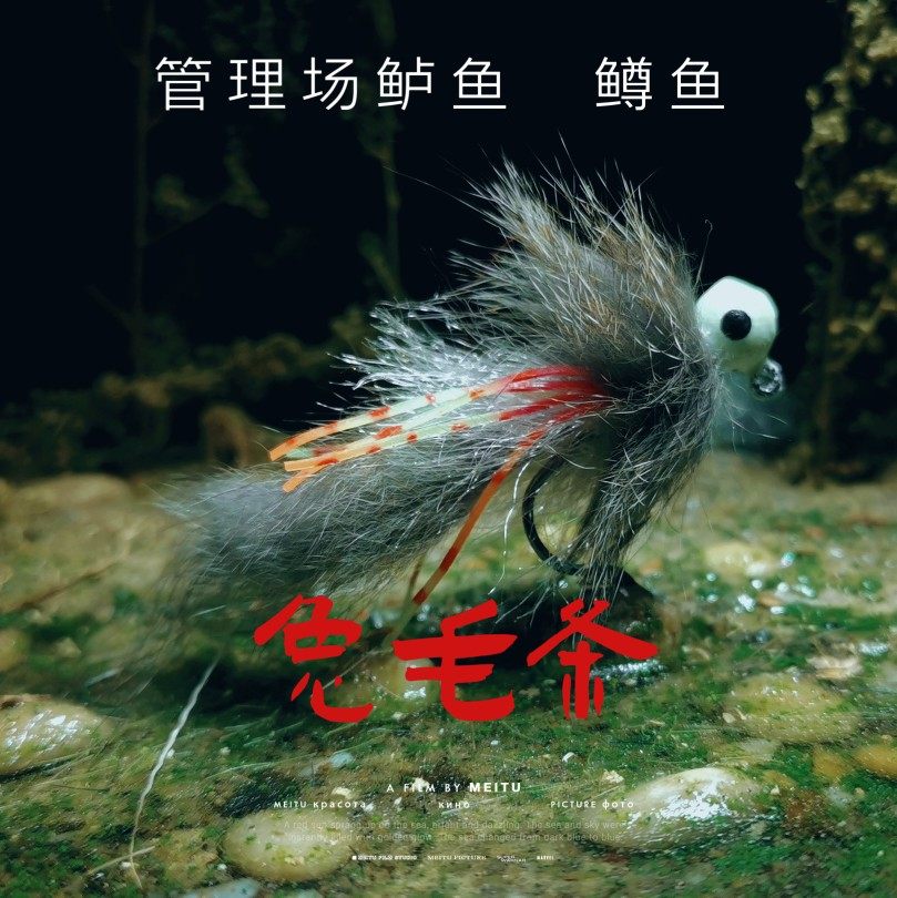 北京路亚飞蝇管理场黑坑鲈鱼兔毛条高压钓场