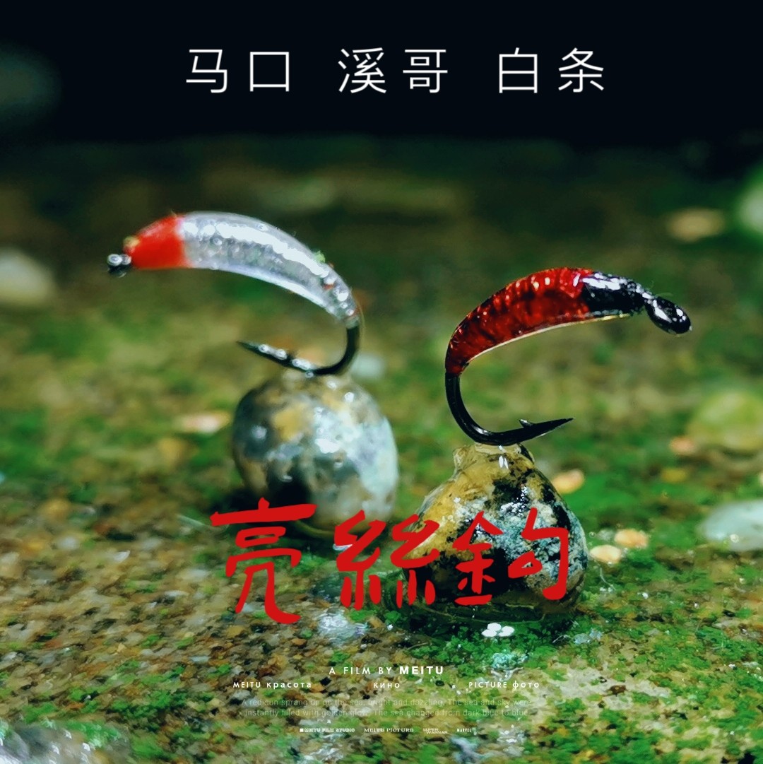 北京路亚飞蝇钩微物飞钓野钓马口溪哥白条套装仿生饵路亚微物y003