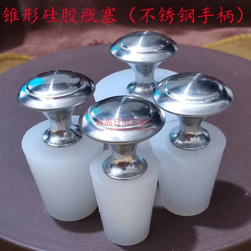 酒塞瓶塞瓶盖硅胶塞玻璃瓶塞子酒具密封塞创意瓶塞硅胶盖红酒瓶塞 Изображение 1 酒塞瓶塞瓶盖硅胶塞玻璃瓶塞子酒具密封塞创意瓶塞硅胶盖红酒瓶塞 Изображение 1
