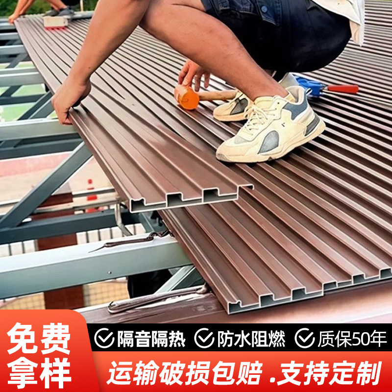 铝合金长城板聚氨酯隔热铝瓦双层屋顶铝瓦阳光房雨棚凹凸形格栅板