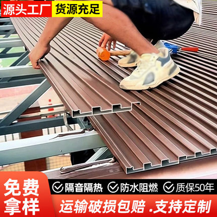 工厂聚氨酯铝合金长城板小板双层隔热铝瓦雨棚阳光房屋顶瓦格栅板
