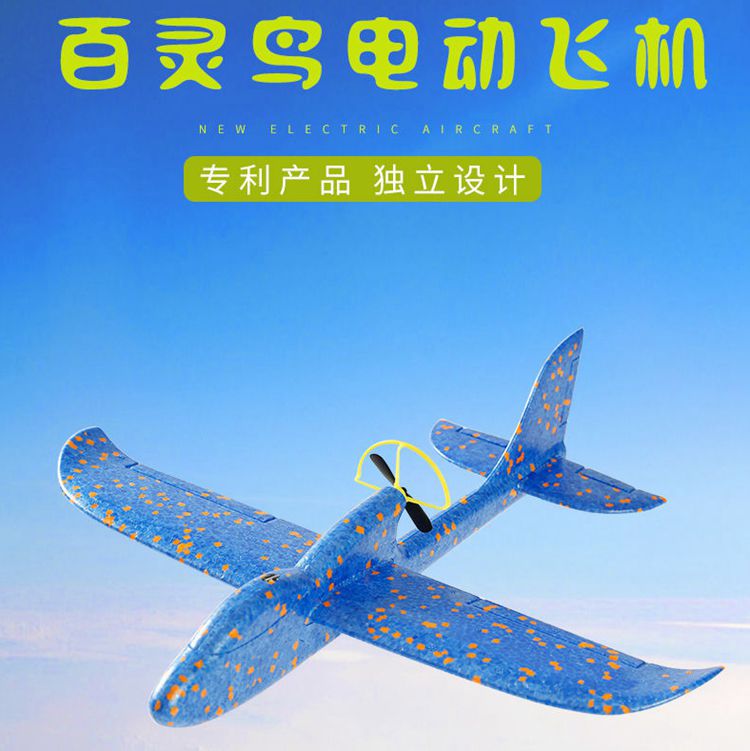 电动发光百灵鸟飞机电动滑翔机