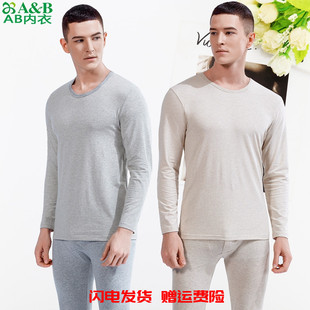 秋衣秋裤 氨纶彩条贴身款 R941 圆领纯棉弹力保暖内衣套装 AB内衣男士