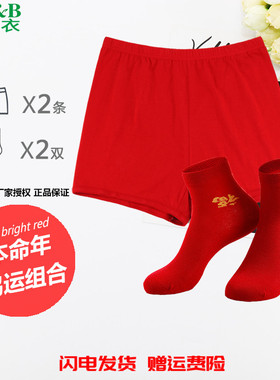 ab内衣女大红本命年中老年抗菌高腰平角裤头新年鸿运福字红袜子