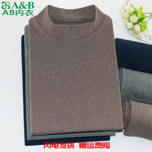 AB内衣男纯棉弹力刷绒棉毛秋冬中厚保暖套装 H503 全棉氨纶秋衣秋裤