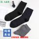 ab内衣男士 棉袜纯棉中筒长袜休闲运动吸湿透气四季 抗菌男袜子D540