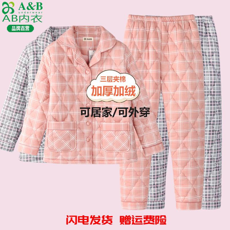 A&B加厚加绒睡衣女士款冬季可外穿珊瑚绒超厚三层夹棉家居服套装