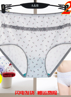 [2条装] AB内衣正品女士纯棉蕾丝大码中高腰小平角全棉内裤头0170