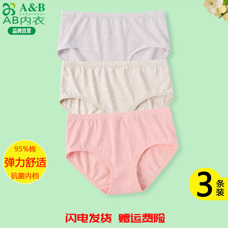 AB内裤女生弹力棉贴身中腰小平角裤纯棉质日系透气少女短裤头A101