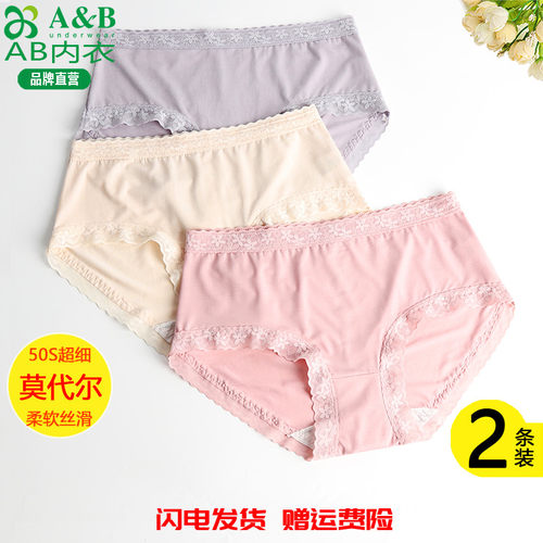 ab内裤女士平角裤薄莫代尔蕾丝边纯棉裆提臀包臀弹力贴身短裤D276