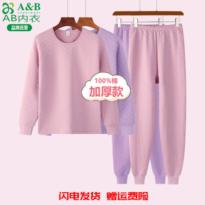 A&B保暖内衣套装纯棉女加厚三层夹棉秋冬中老年秋衣秋裤棉毛衫裤