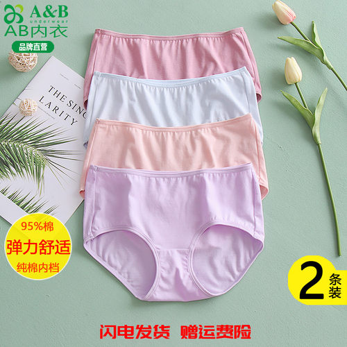AB内裤女生短裤弹力棉中腰少女小平角裤夏季薄纯棉裆透气裤头D666