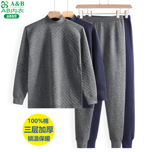 T863 加厚三层夹棉保暖内衣套装 AB正品 秋冬男纯棉中高领中厚棉毛衫
