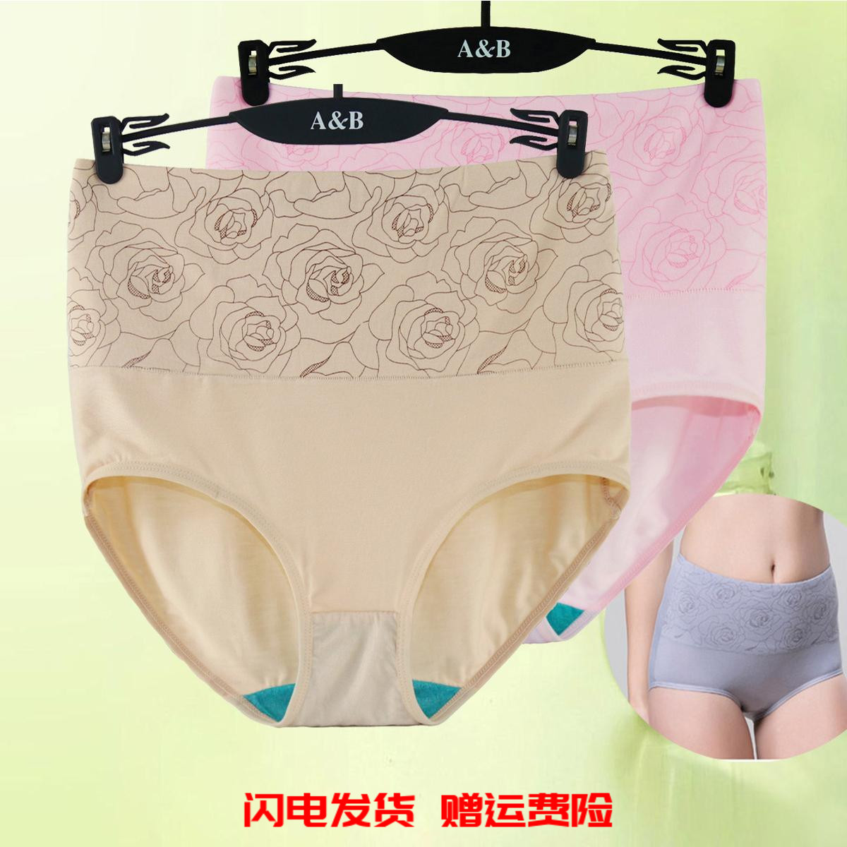 ab内衣专柜正品竹纤维塑身收腹裤