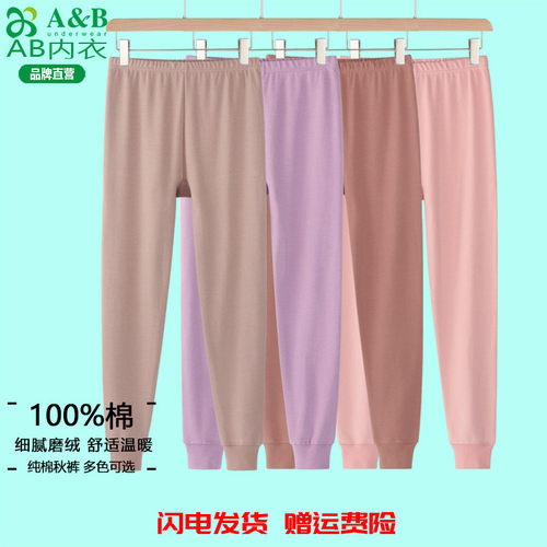 A&B秋裤女士100%纯棉秋冬中厚高腰磨毛保暖长裤大码棉毛衬裤线裤