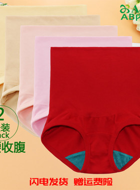 AB内裤女收腹裤纯棉弹力棉高腰大码产后美体塑身提臀抗菌内裤1882