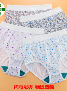 AB内衣内裤抗菌纯棉高腰中老年妈妈宽松大码舒适宽腰三角裤0182