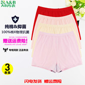 3条装 0102 奶奶四角内裤 AB内衣女高腰纯棉抗菌妈妈平角裤 宽松大码