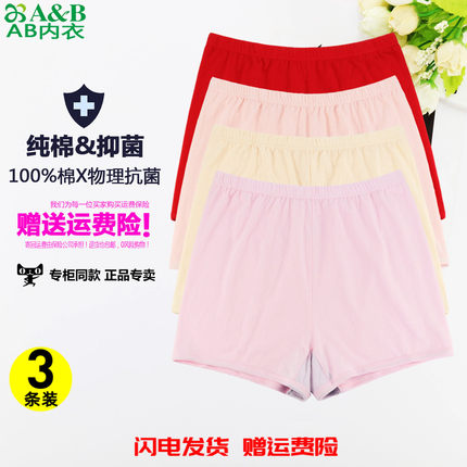 3条装 AB内衣女高腰纯棉抗菌妈妈平角裤宽松大码奶奶四角内裤0102