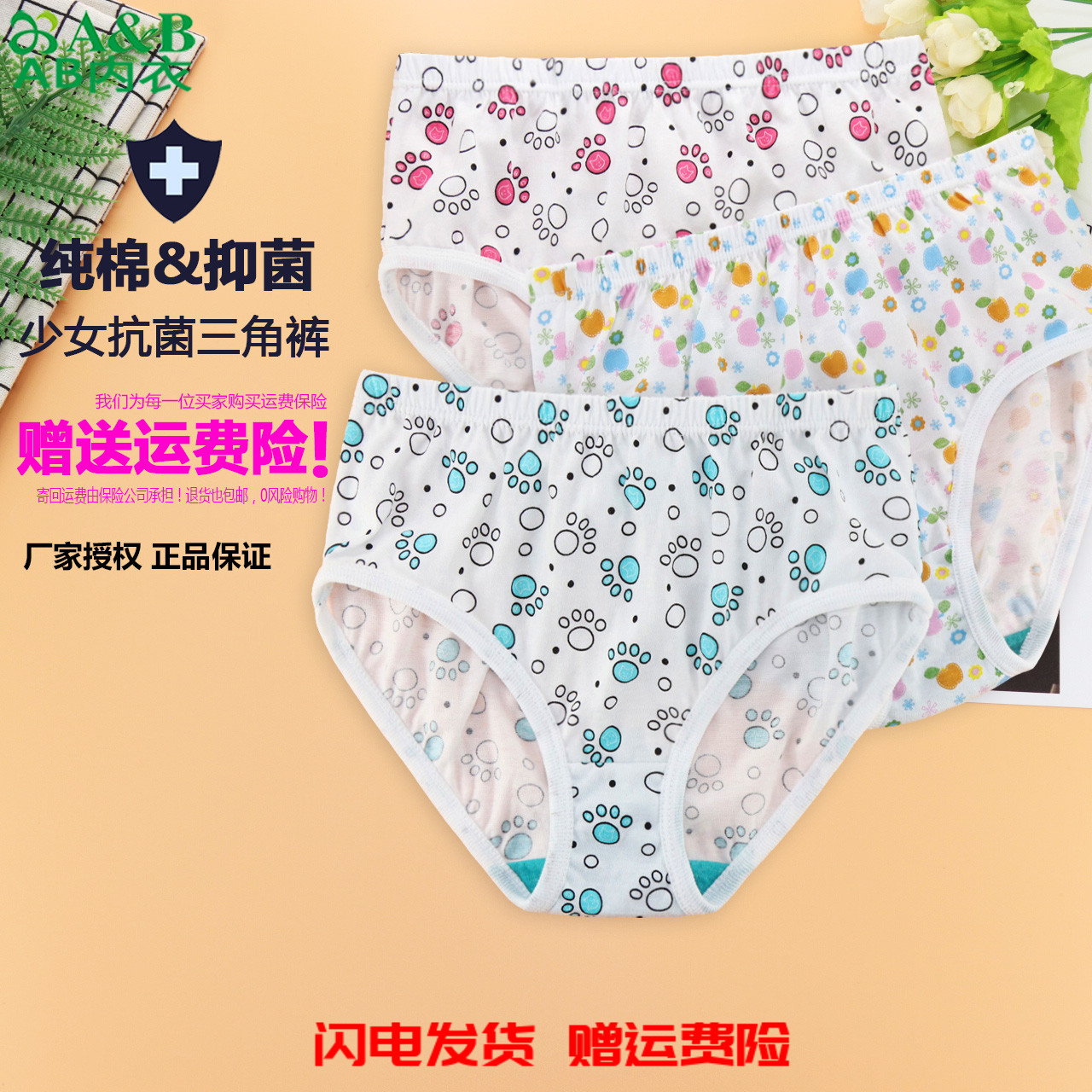 4条装内衣少女中大童纯棉AB