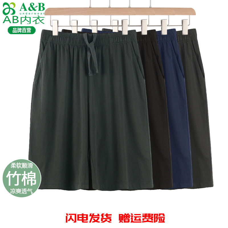 AB内衣中裤男五分裤夏季薄可外穿休闲家居裤宽松大码针织短裤XY13,女士内衣/男士内衣/家居服,睡裤/家居裤,淘宝优惠券,粉丝福利购,淘宝优惠卷