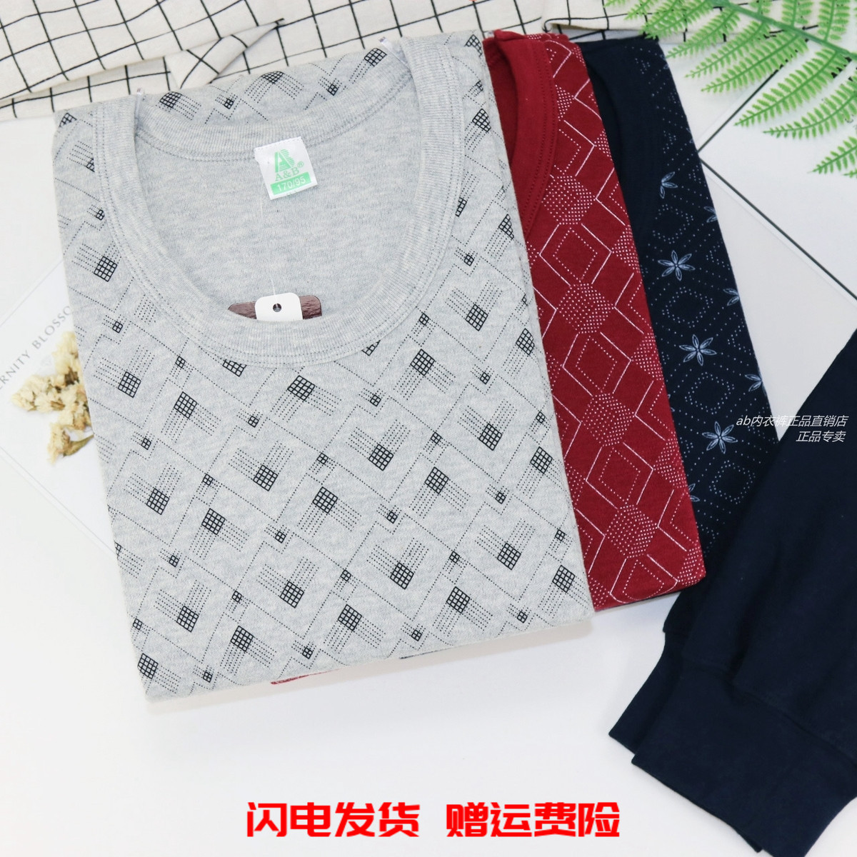 AB内衣专柜正品秋冬纯棉男士薄款式圆领印花棉毛衫内衣套装 T665