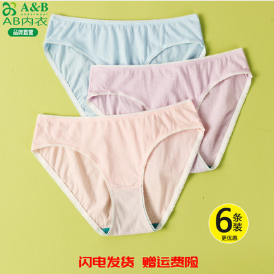 特惠A&B内裤女士纯棉抗菌三角裤100%棉女生短裤低腰蕾丝性感裤头