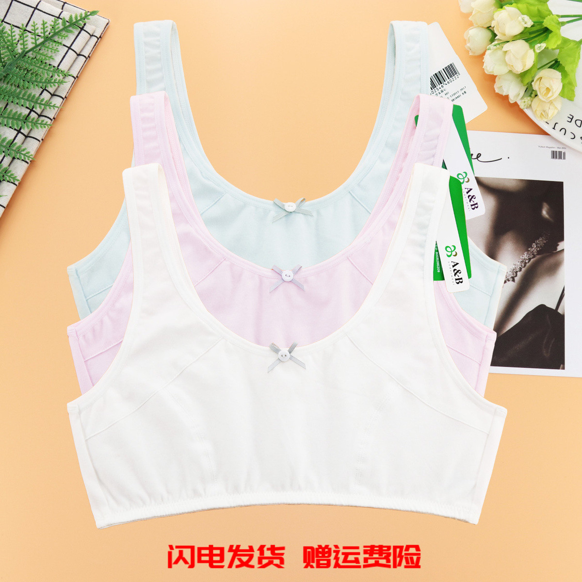 ab内衣正品少女风文胸c460小背心