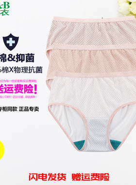 3条装 AB内衣女纯棉高腰抗菌短裤印花宽松大码妈咪小平角内裤0106
