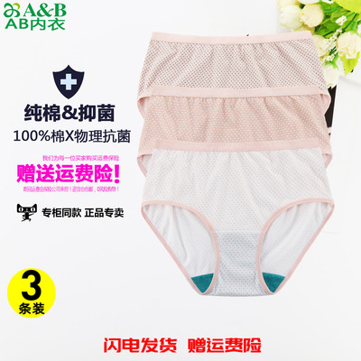 3条装ab内衣女纯棉印花宽松内裤